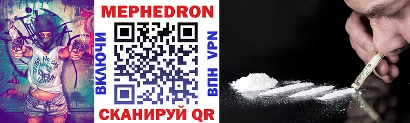 где найти   MEGA как зайти  Мефедрон кристаллы  Симферополь 