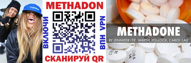 наркотики  это клад  МЕТАДОН VHQ  Симферополь 